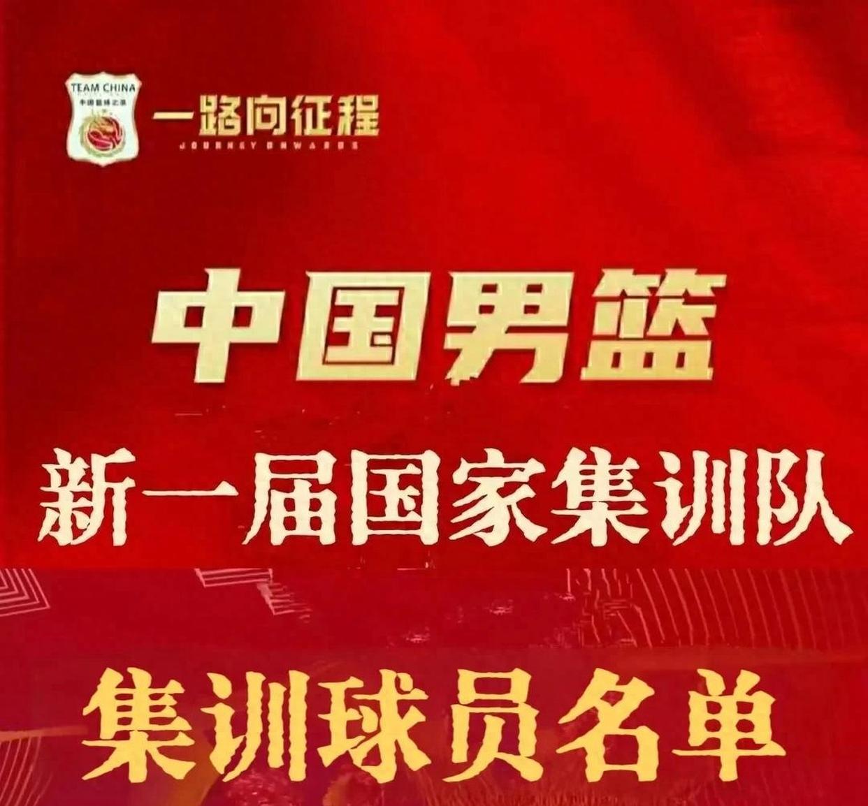 包含乐鱼体育：中国男篮历史上的功勋教练：他们的执教理念与战术思想的词条