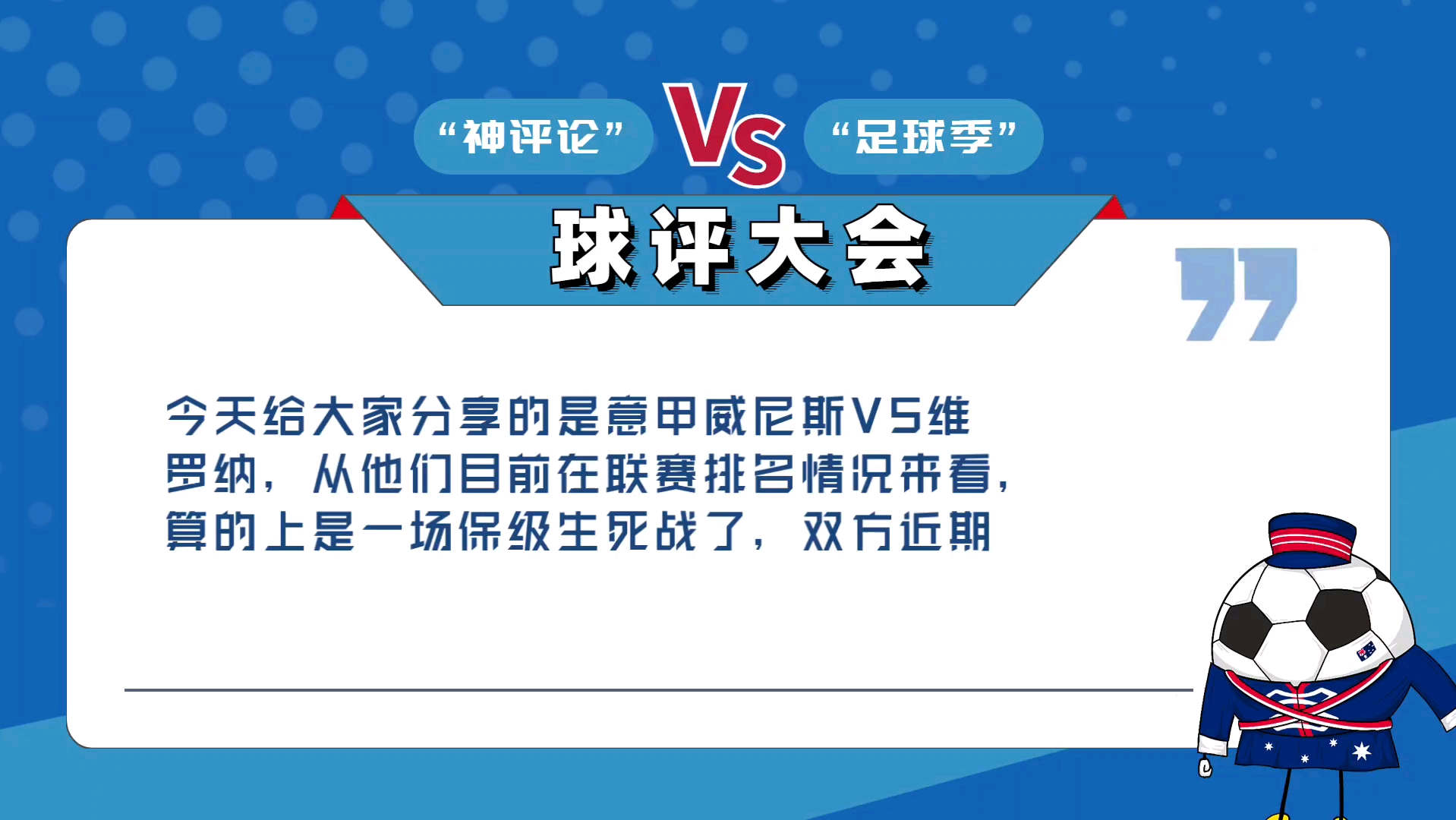 乐鱼体育：意甲维罗纳的进攻火力与战术调整的简单介绍