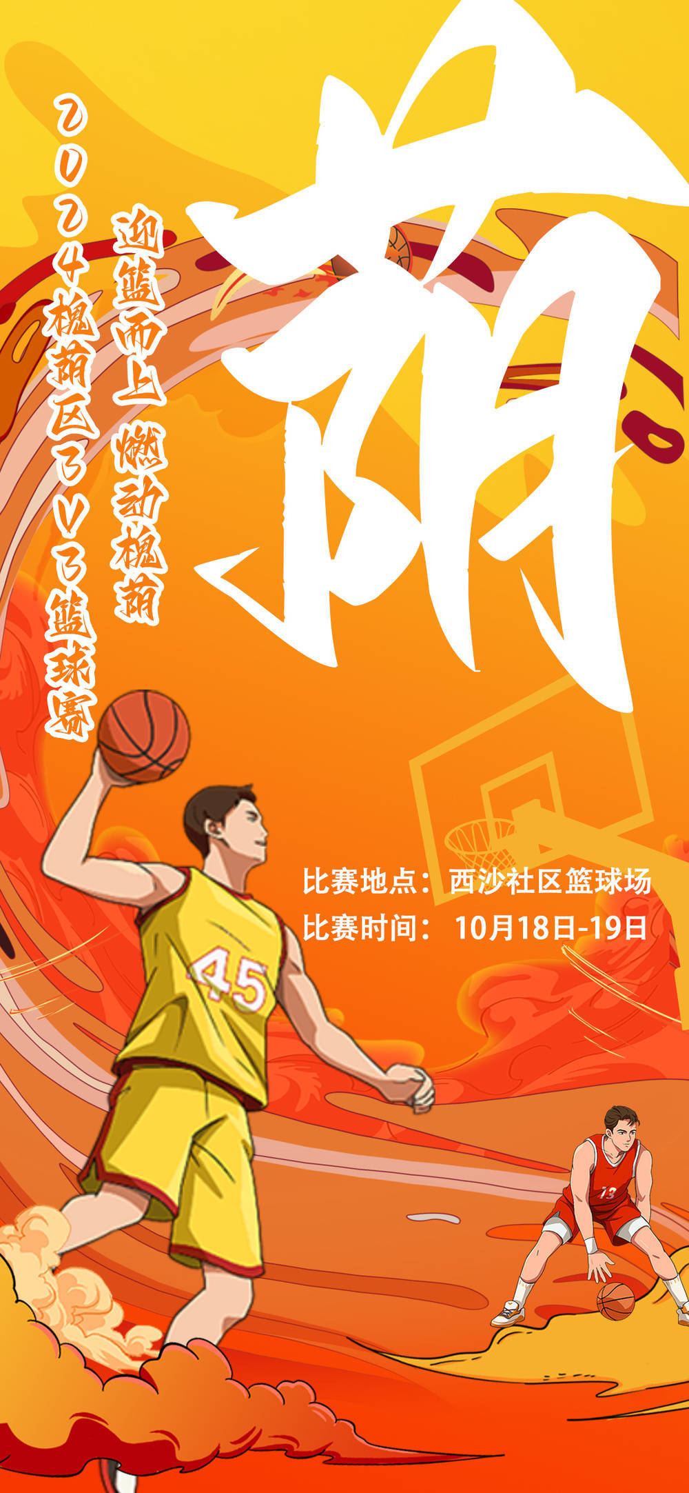 乐鱼体育：篮球主题展览活动：回顾篮球历史，感受篮球文化的简单介绍